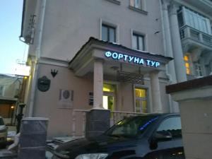 Фотография Фортуна Тур 2