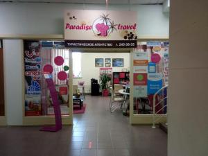 Фотография Paradise Travel 2