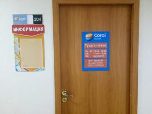 Фотография Coral Travel 2